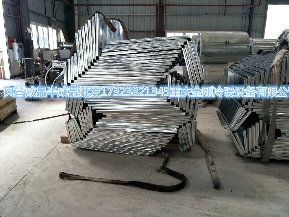 風管半成品成品